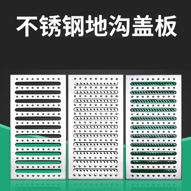 神池不锈钢沟盖板展示